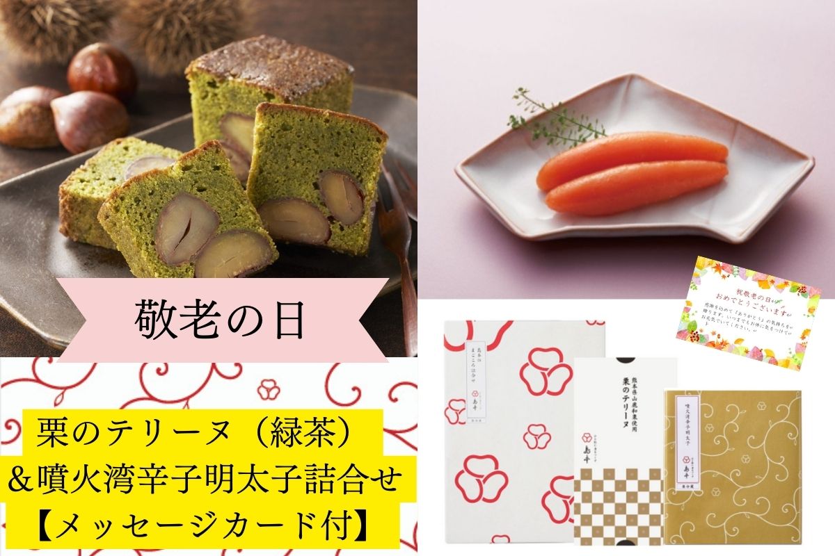 使い勝手の良い お返し 化粧箱入り一本物 敬老の日 父の日 辛子明太子