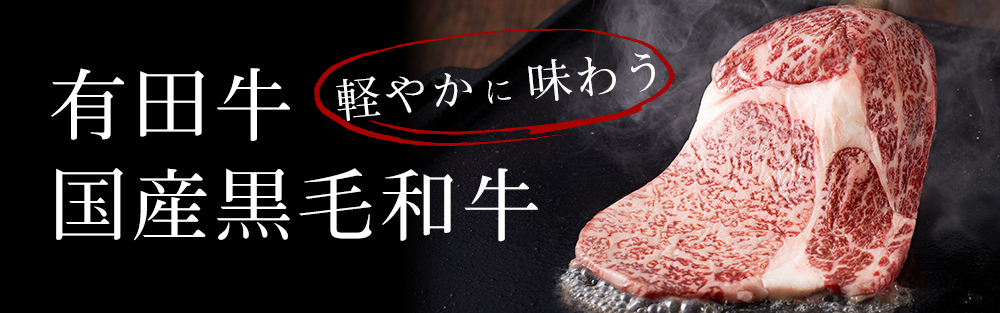 国産黒毛和牛特選ロースステーキ
