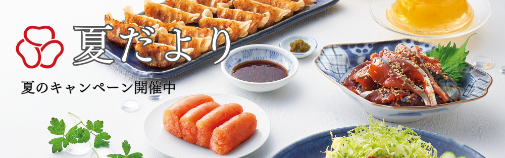 8/6まで開催中　島本の夏だより