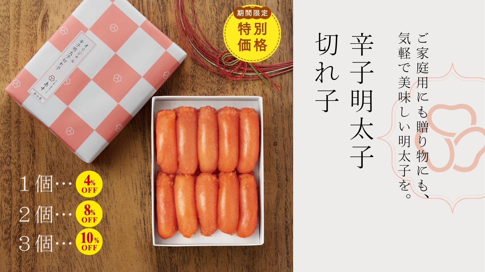 明太子通販｜《公式》福岡博多の辛子明太子なら島本