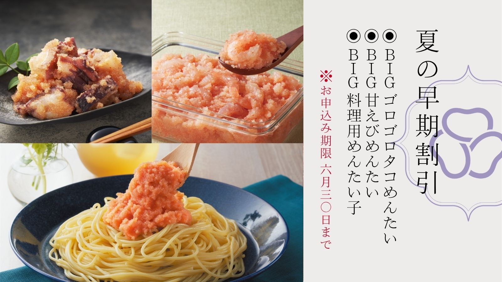 明太子通販｜《公式》福岡博多の辛子明太子なら島本