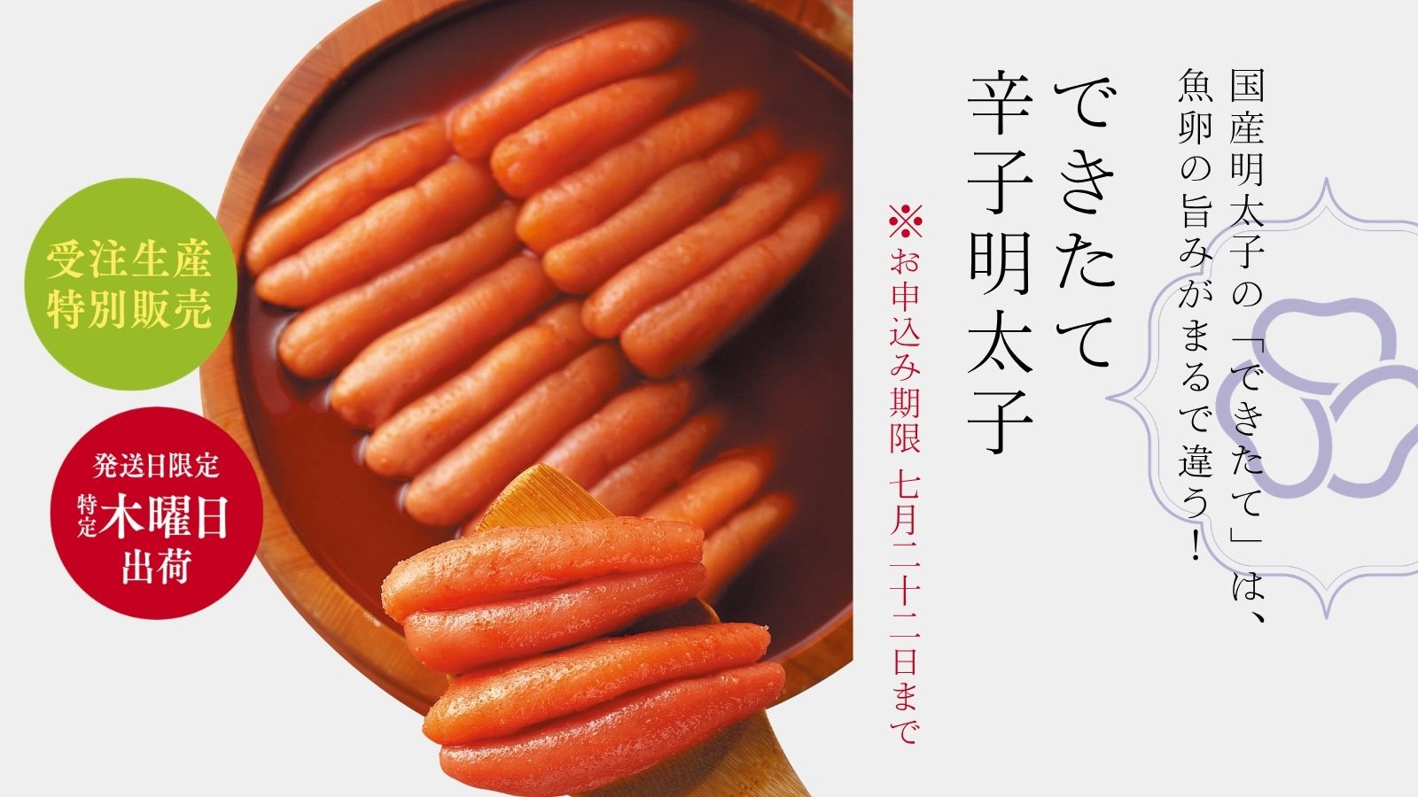 明太子通販｜《公式》福岡博多の辛子明太子なら島本